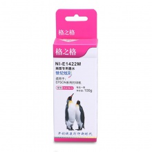 格之格打印機(jī)墨水 NI-E14 100g 適用于愛普生系列打印機(jī)顏色：紅色