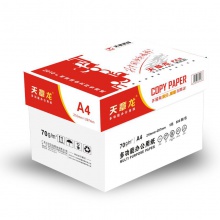 天章 天章龍 A4 70g 復(fù)印紙 白（500張/包 8包/箱）