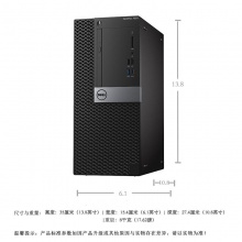 戴爾（DELL）7050MT（定制圖形工作站）