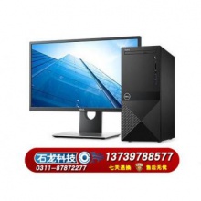 戴爾臺式機成就V3670 8G 1T 無光驅(qū) 21.5顯示器