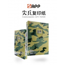 尖兵B(niǎo)5打印復(fù)印紙辦公用紙