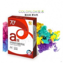 晨鳴a度A4復(fù)印紙/包