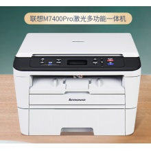 HM聯(lián)想（Lenovo）M7400 Pro 黑白激光三合一多功能一體機