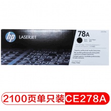 惠普（Hp）CE278A 78A 黑色硒鼓 適用P1566 P1606dn M1536dnf 打印量2100頁
