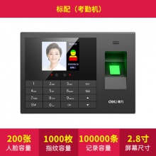 得力3765人臉識別打卡機(jī)指紋人臉一體機(jī)