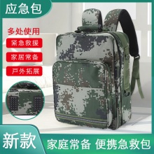 數(shù)碼迷彩應(yīng)急急救背包