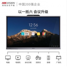 ?？低晻h平板電視86英寸智能視頻會議一體機（I5模塊+投屏器+智能筆+推車）