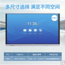 創顯 86英寸會議平板 CV系列CV-86