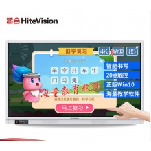 鴻合 85英寸教學一體機會議平板電子白板 9代 i5 8G 256G HD-850S
