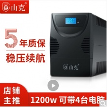 山克SK2000 ups不間斷電源2000VA 1200W服務器