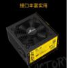 長城獵金V5電源額定500W金牌電源臺式機電腦電源長城電源主機模組