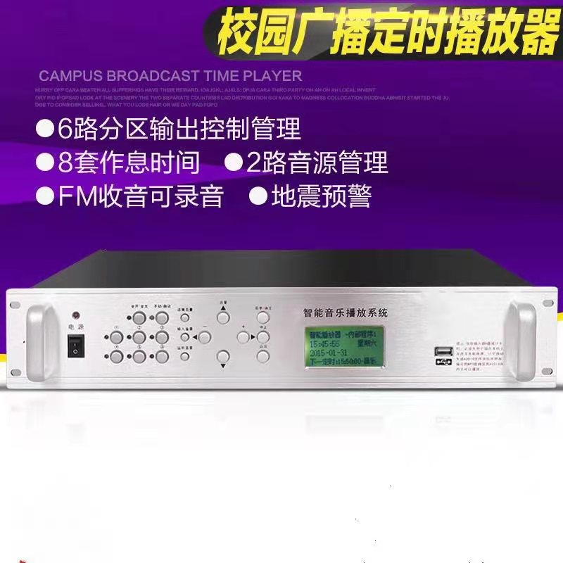 MP3打鈴器