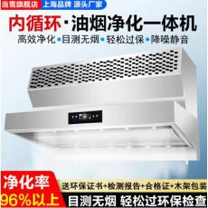 當雪內循環無管道抽油煙凈化器一體機商用廚房直排無管道除煙除味油煙機 5000風量【商用豪華版內循環一體機2.0米】