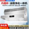 當雪內循環無管道抽油煙凈化器一體機商用廚房直排無管道除煙除味油煙機 5000風量【商用豪華版內循環一體機2.0米】