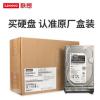 聯(lián)想（Lenovo）企業(yè)級服務(wù)器硬盤SAS/SSD/SATA存儲NAS硬盤 16T 7.2K SATA企業(yè)級 3.5英寸