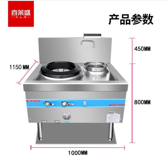 喜萊盛商用燃氣...