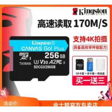 攝像機(jī)用Plus micro SD高速卡 金士頓 256G
