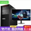 聯(lián)想（Thinkstation）P520c 塔式圖形工作站主機(jī) 臺式機(jī)電腦 視頻編輯 VR 三維設(shè)計 W-2123 / 8G內(nèi)存 / 1T硬盤 / 標(biāo)機(jī) P400（2G獨顯）