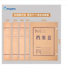 牛皮紙檔案盒 4CM