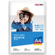得力 A4 高光面照片紙相片紙