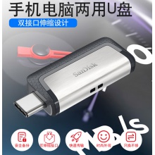 閃迪（SanDisk） U盤Type-C雙接口 64G