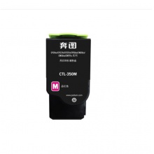 奔圖CTL-350M粉盒