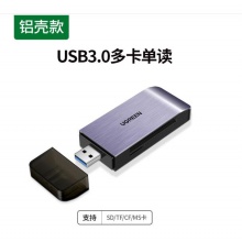 讀卡器 多合一讀卡器