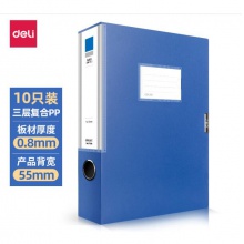 塑料檔案盒 藍色中號