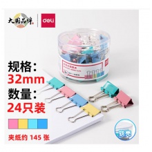 彩色長尾票夾 3#