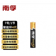 南孚電池7號 一節