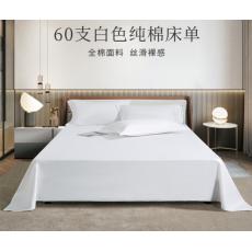 夢卡琳（DREAM KARIN）白色全棉純色床單件賓館民宿床上用品200*260cm