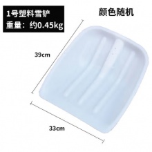 塑料鍬