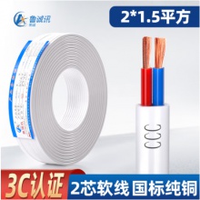 國標 2*1.5 二芯護套線
