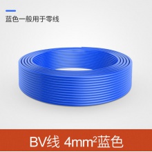 國標(biāo)4平方BV單股銅線 藍(lán)（100米盤）